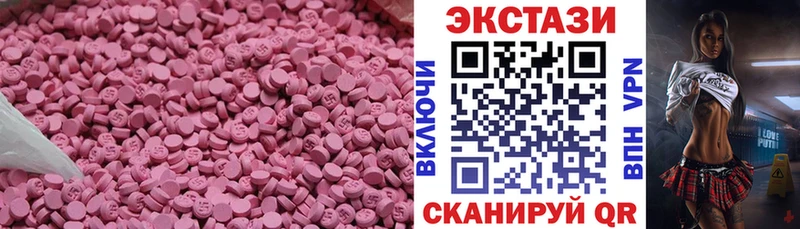 Купить где  Велиж  ЭКСТАЗИ MDMA 