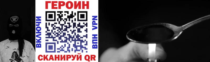 Купить закладки  Велиж  Героин хмурый 
