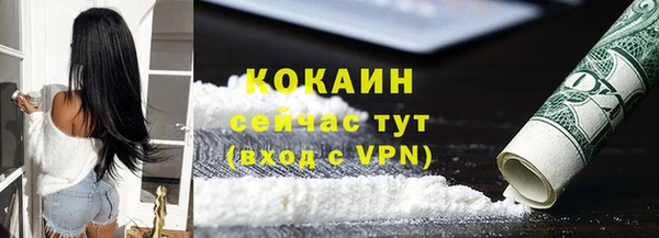 кокаин VHQ Богородицк