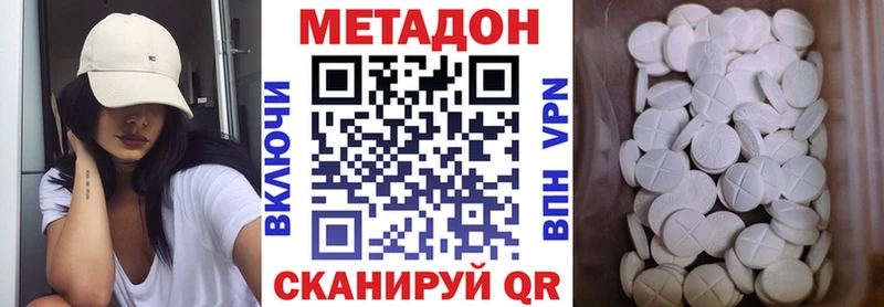 Купить где  Велиж  Метадон мёд 